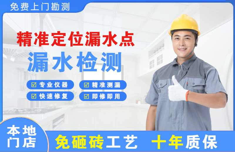 麦盖提精准测漏点